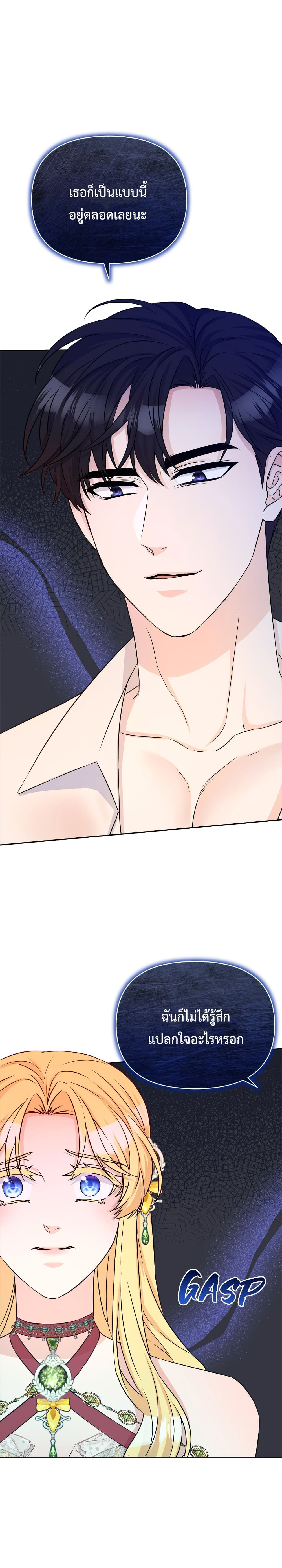 Lady Edita ตอนที่ 7 (16)